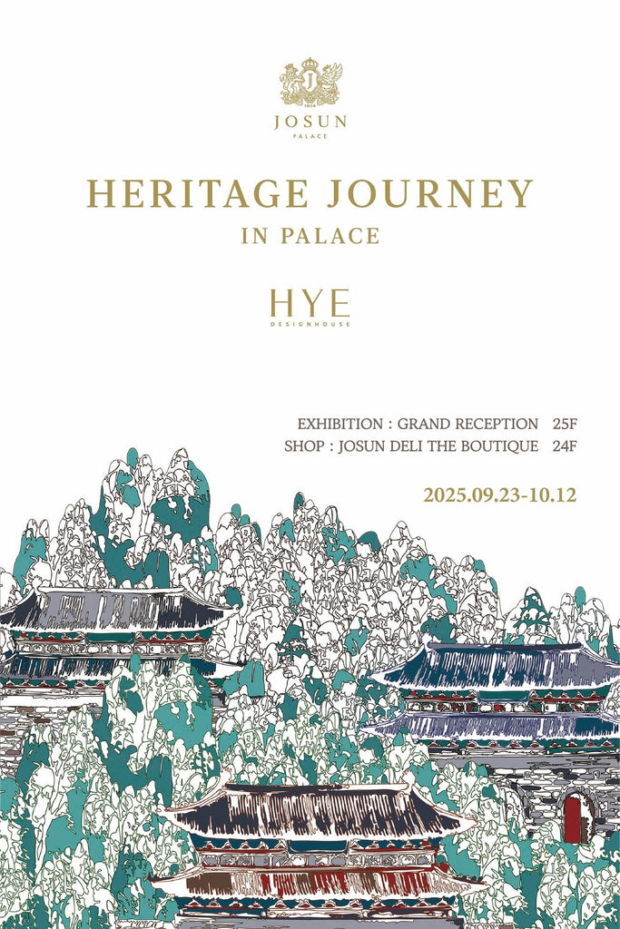 [HYE] Heritage Journey in Palace