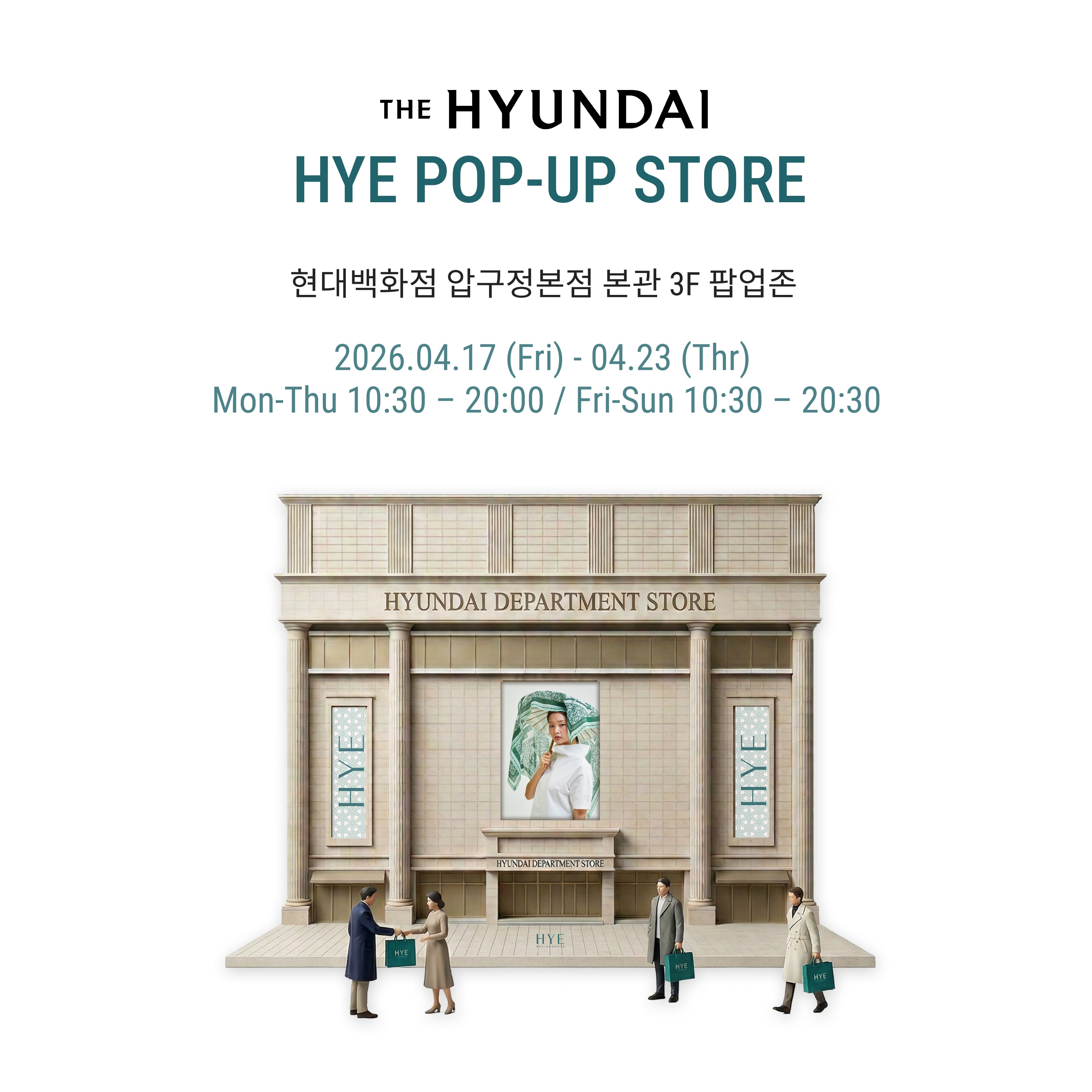 Pop-up store at Hyundai Apgujeong
