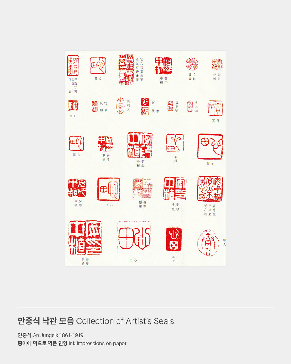 바둑판 심전 낙관 50 블루