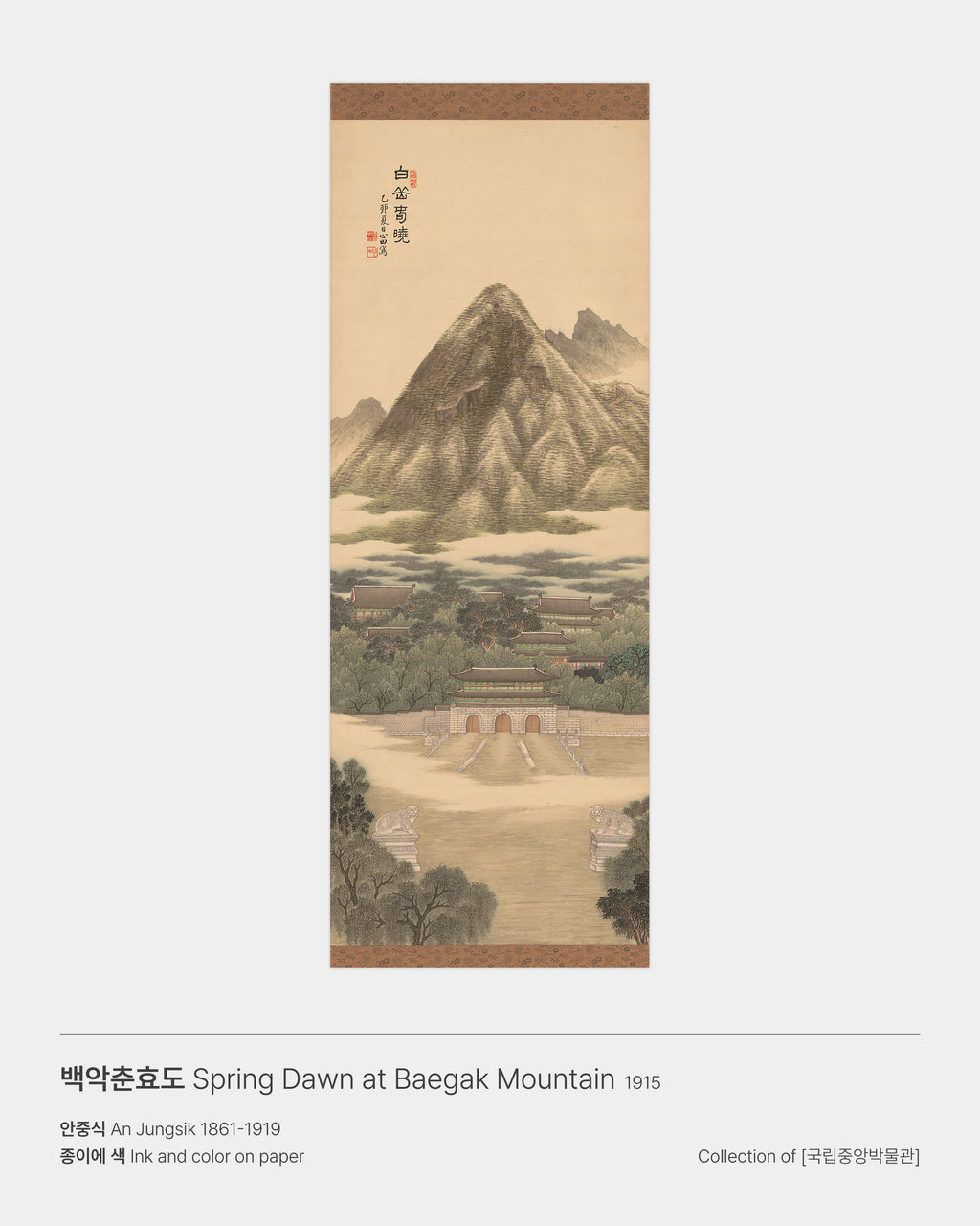 Baekakchunhyodo 70 Green