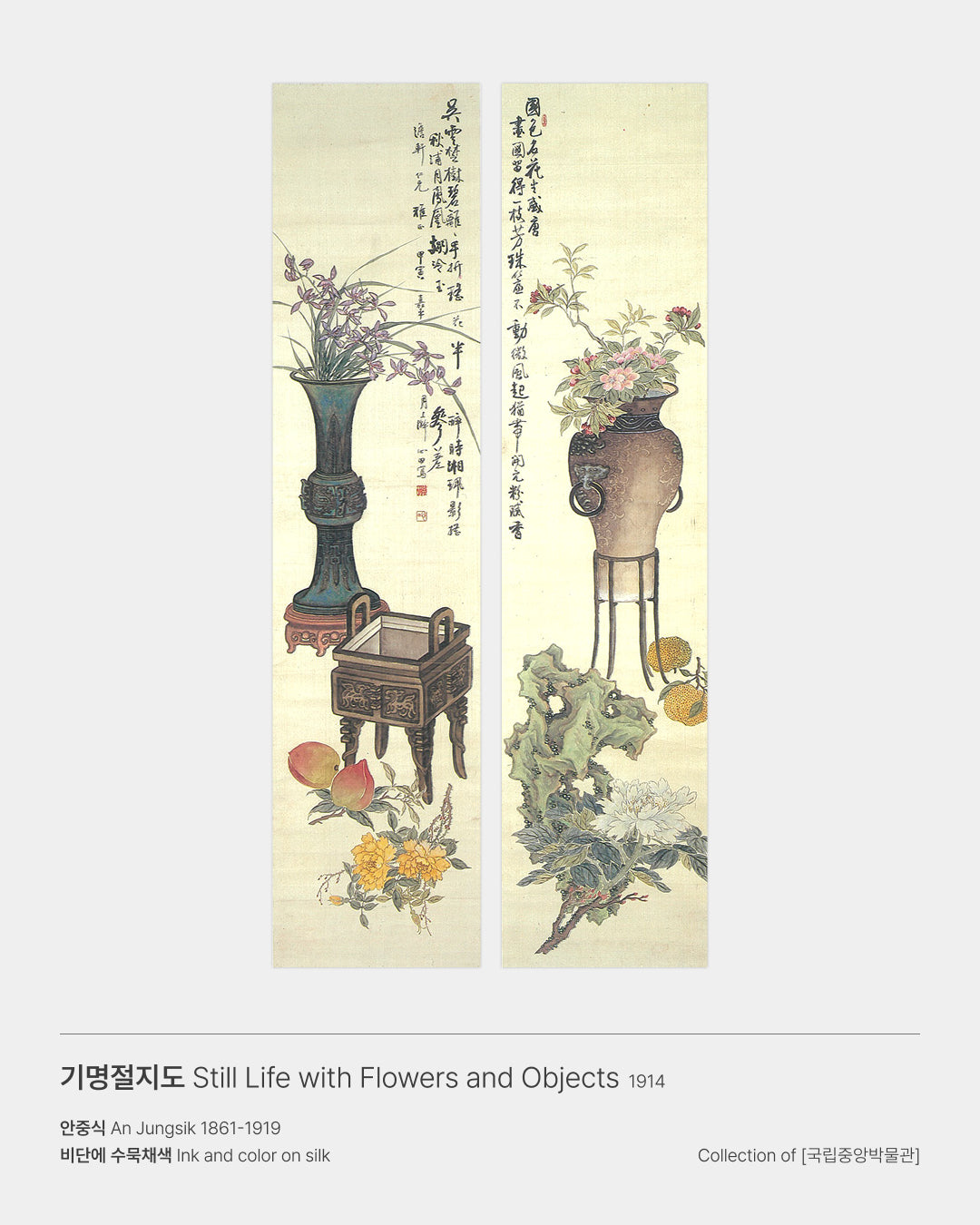 기명절지도 70 오렌지